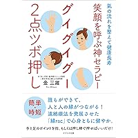 遠絡療法基礎編―肩・肘・腰・膝・踵の痛みをとる治療ポイント (DVD-Video) 71jFH7N4j+L.jpg